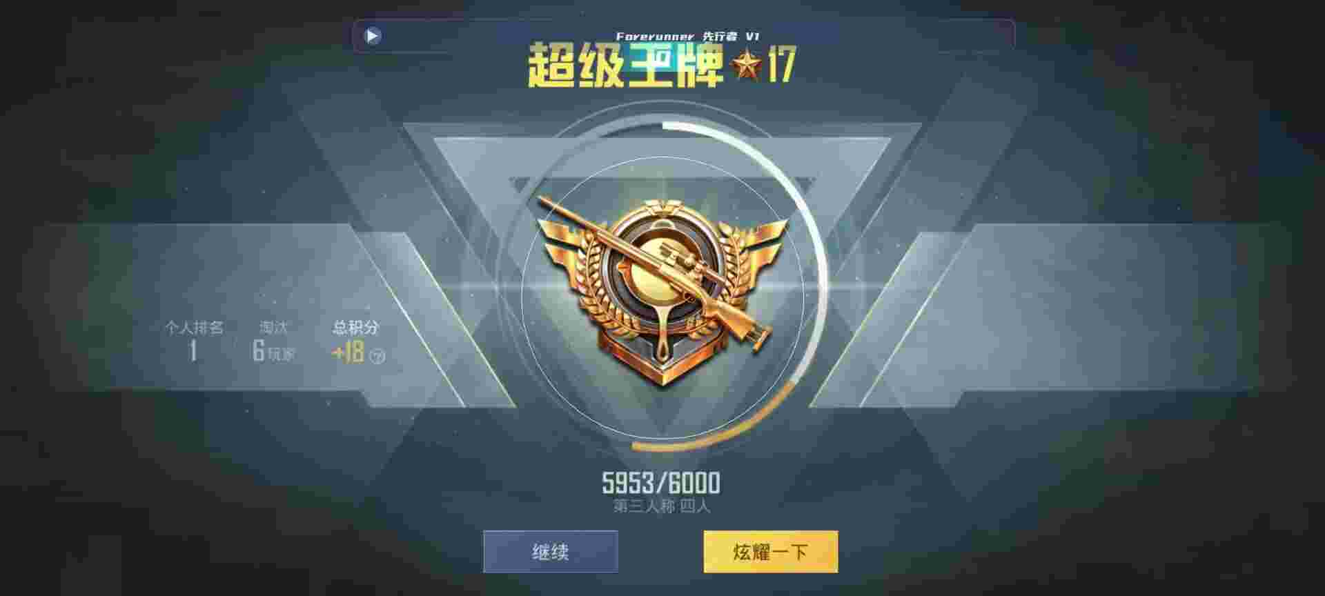 和平精英鸡腿辅助自瞄 - 刺激战场开挂透视软件辅助预览图